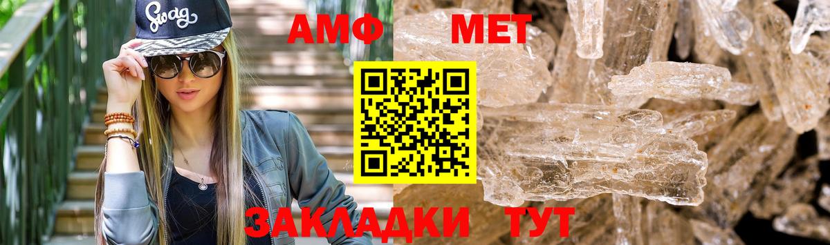 АМФ  Амфетамин VHQ  Вход с VPN  Избербаш 