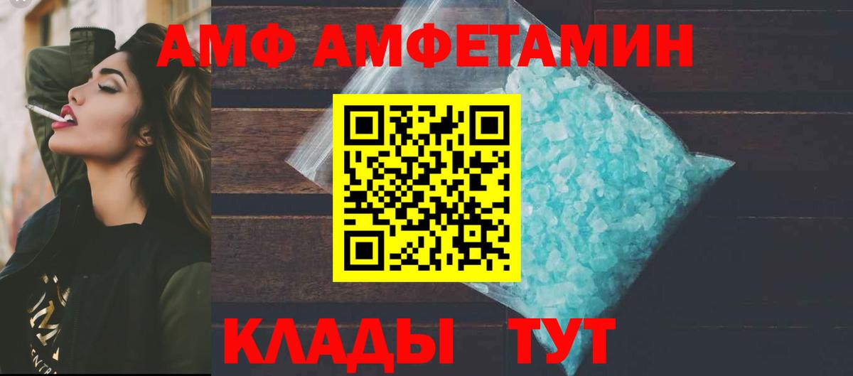 АМФЕТАМИН VHQ Избербаш
