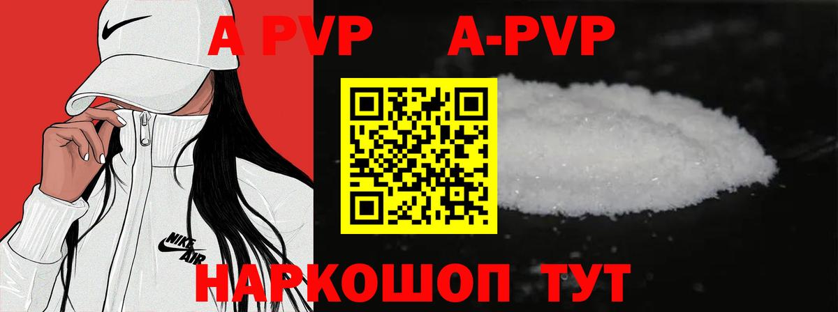 Избербаш  A PVP крисы CK  Альфа ПВП  Вход с VPN  A-PVP СК КРИС  купить   Alfa_PVP Crystall 