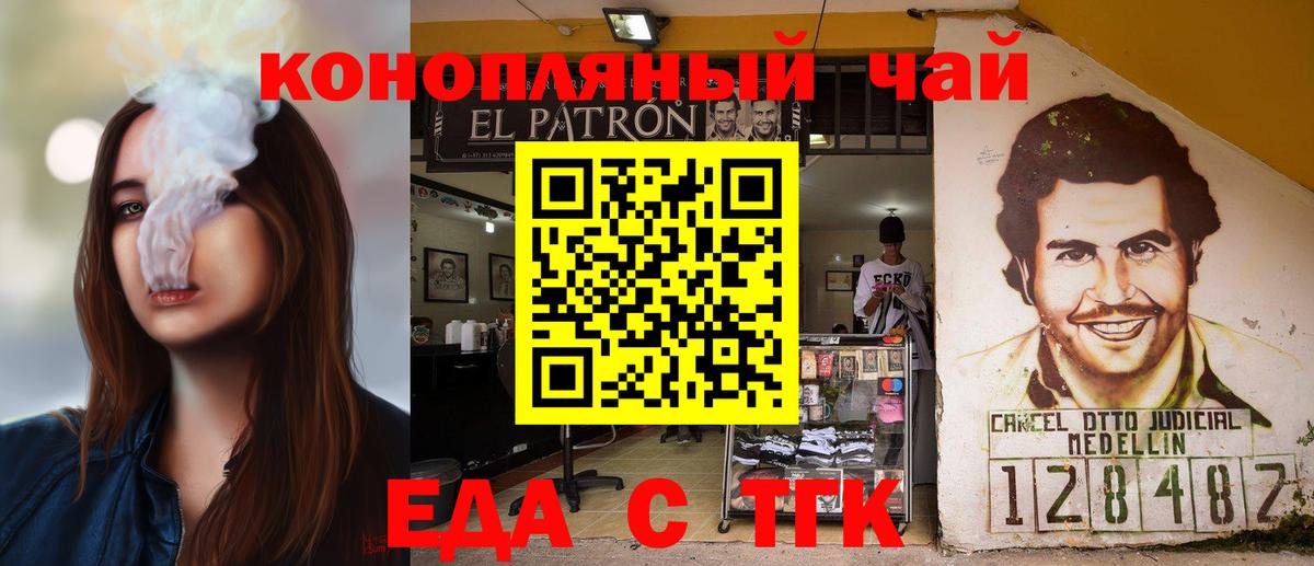 Избербаш  Cannafood конопля  Вход с VPN 