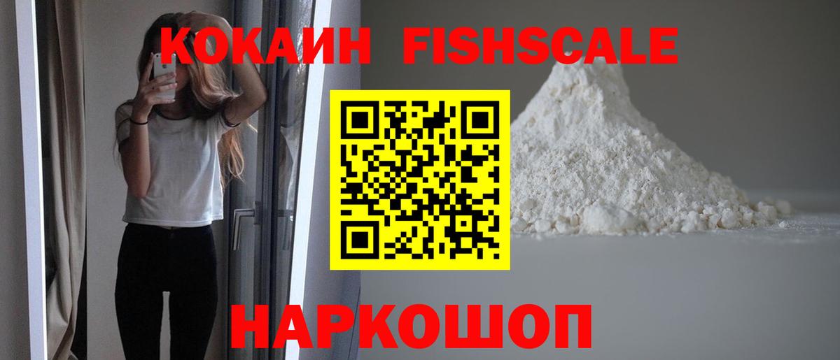 COCAIN  Кокаин Эквадор  Вход с VPN  что такое   Избербаш  КОКАИН VHQ 