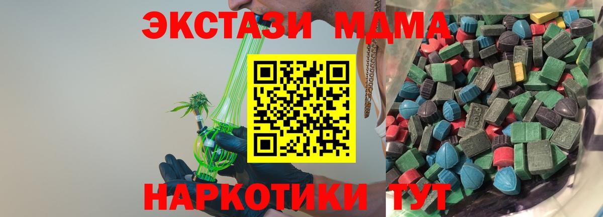 Экстази 250 мг Избербаш