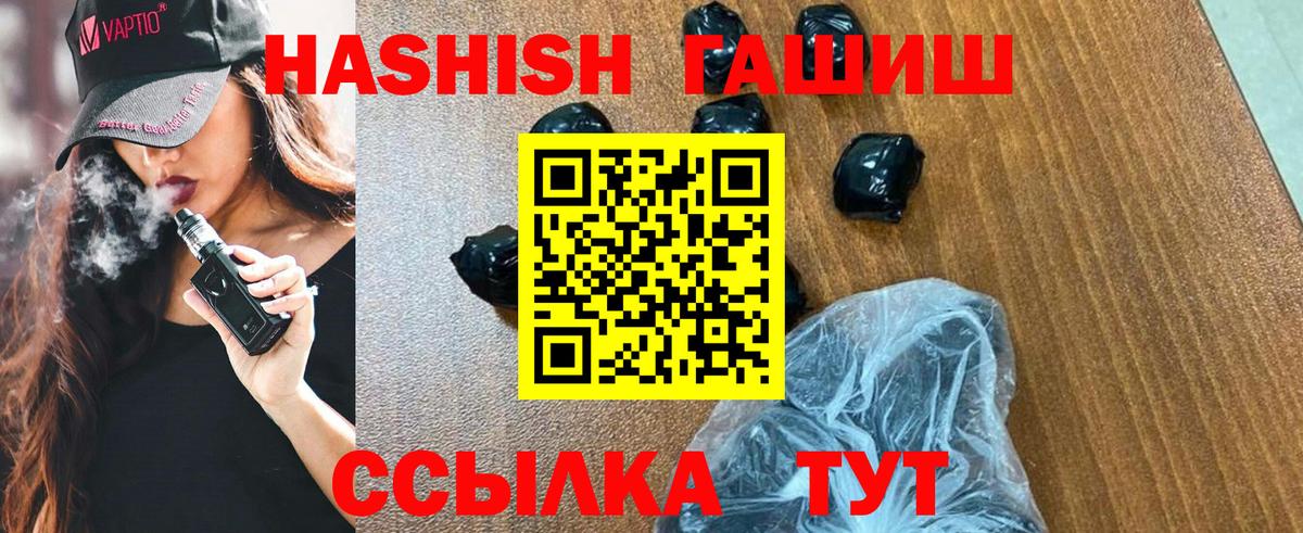 Гашиш Изолятор  Гашиш индика сатива  Избербаш  Вход с VPN 