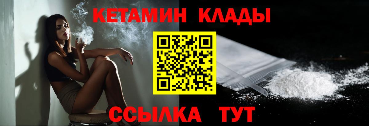 Кетамин VHQ  КЕТАМИН VHQ  Избербаш  Вход с VPN 