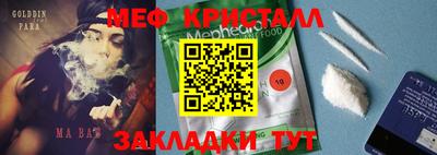 таблы Краснокаменск