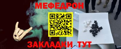 мяу мяу мука Краснодар