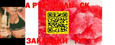 таблы Краснокаменск
