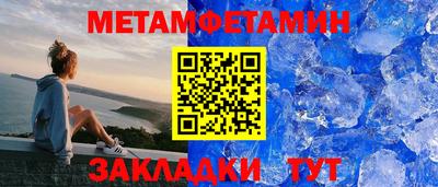 таблы Краснокаменск
