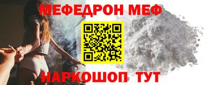 мяу мяу мука Краснодар