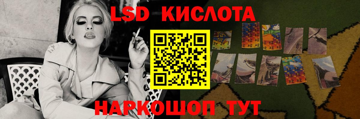 ЛСД экстази кислота Избербаш
