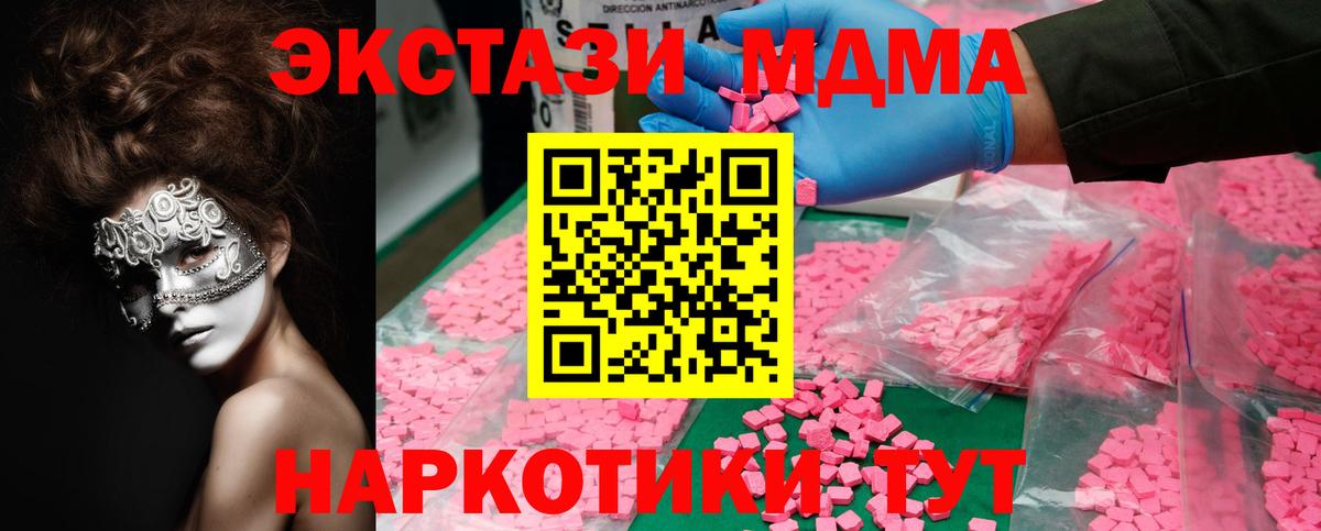 MDMA crystal  MDMA  Избербаш  Вход с VPN 