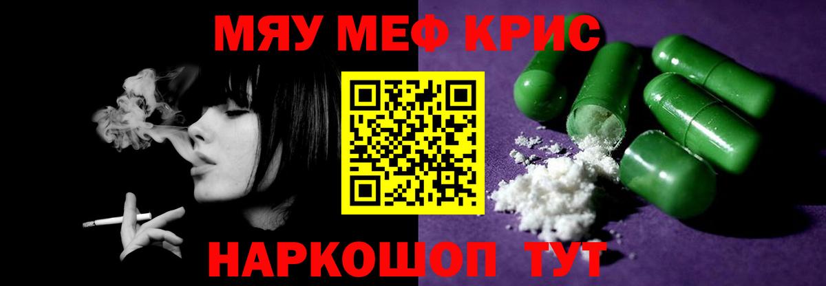 Мефедрон Избербаш