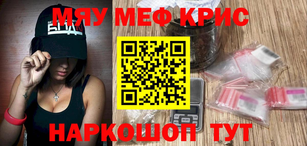 МЕФ  Меф мяу мяу  Вход с VPN  Избербаш  Меф mephedrone 
