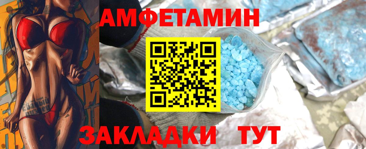 Метамфетамин мет  Вход с VPN  Избербаш 