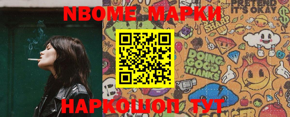 Наркотические марки 1,5мг  Вход с VPN  Избербаш 