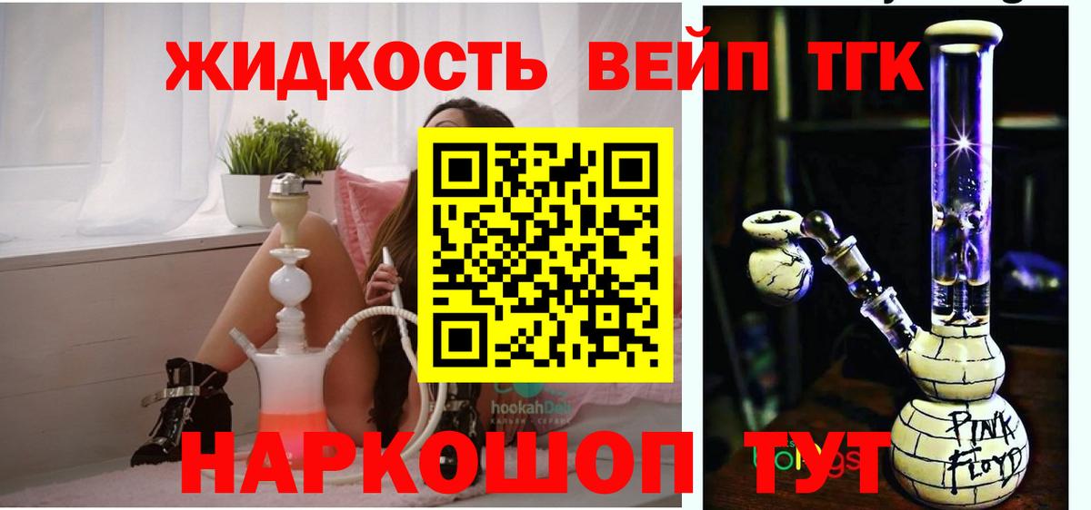 ТГК гашишное масло  ТГК Wax  Вход с VPN  Избербаш 