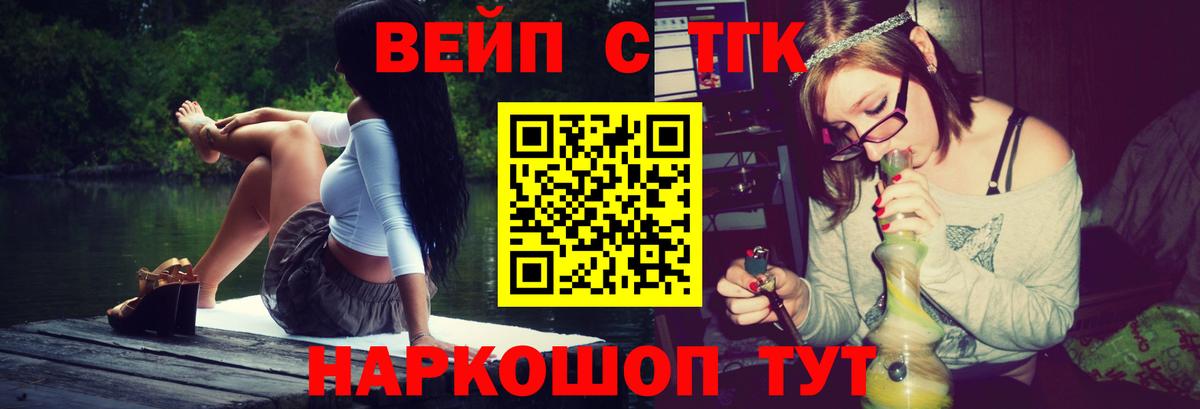 ТГК вейп Избербаш