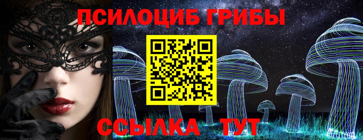 Псилоцибиновые грибы MAGIC MUSHROOMS Избербаш